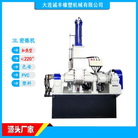 EPA橡膠配方改良用小型實驗密煉機
