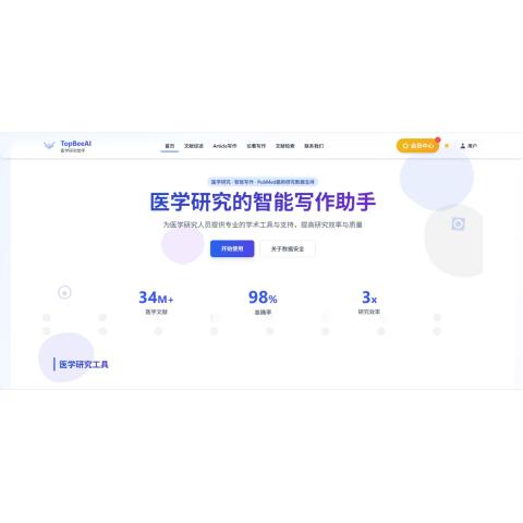 醫(yī)學(xué)論文寫作材料如何高效收集