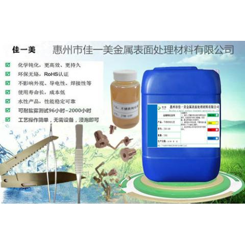 SUS630不銹鋼鈍化處理不銹鋼17-4鈍化防銹
