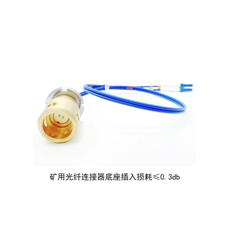 礦井用插頭DLJ0601(550)-00光纖連接器底座