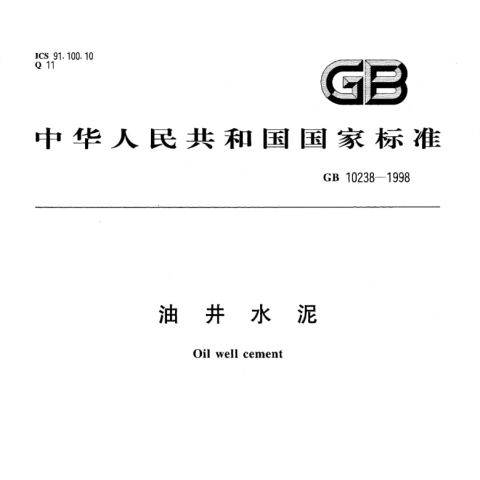 油田固井水泥膠砂抗壓強度試驗