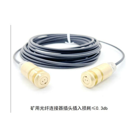 礦用光纖連接器插頭插入損耗≤0.3db