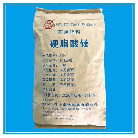 硬脂酸鎂（MS）