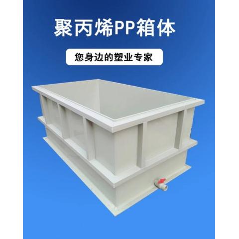 塑料pp電解槽污水處理電鍍?cè)O(shè)備
