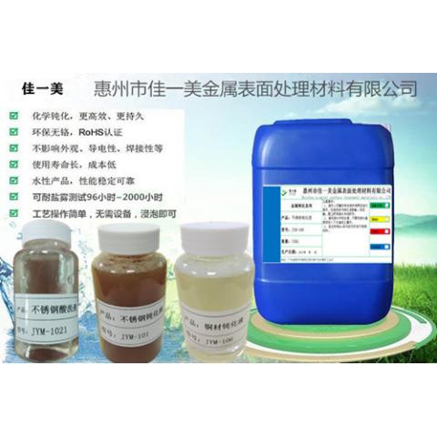 不銹鋼生銹了就用不銹鋼鈍化液