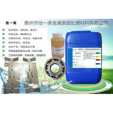 不銹鋼緊固件鈍化處理