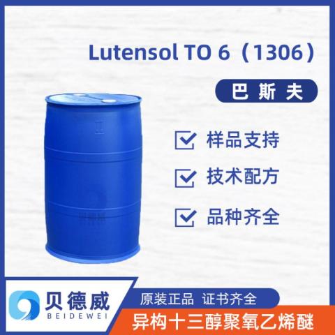 Lutensol TO 6 异构十三醇1306
