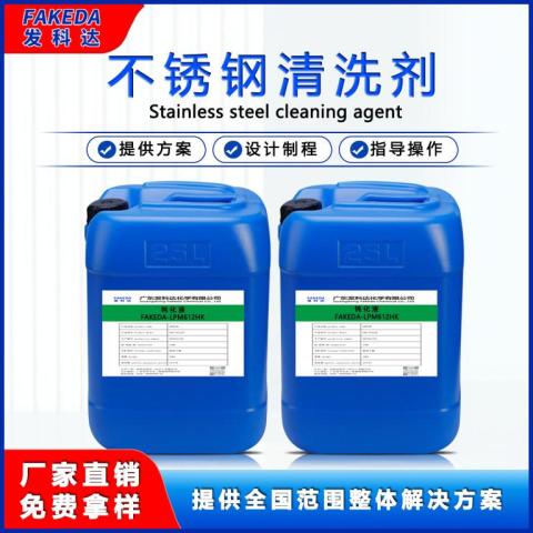 不銹鋼鈍化液鈍化防銹處理劑鹽霧性能高