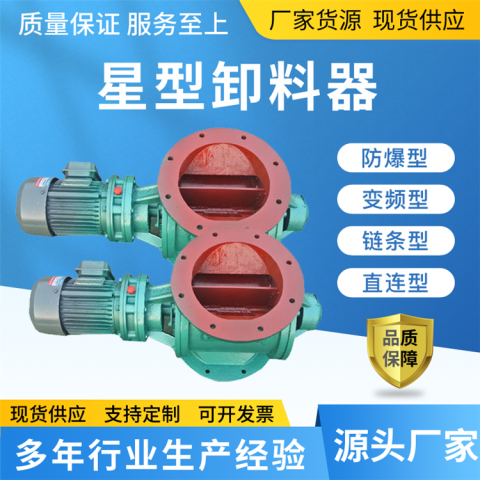 分格轮锁气卸灰阀旋转供料器造型美观大方