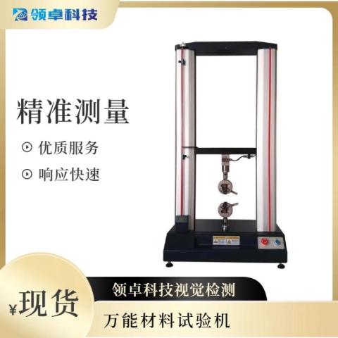 NDW-1000 金屬材料扭轉試驗機