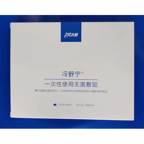 一次性使用无菌敷贴