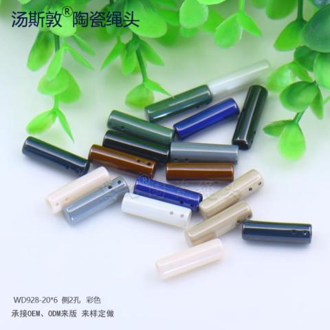 多颜色陶瓷绳头