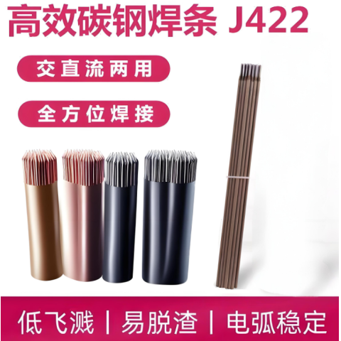 J427SHA 碳鋼焊條低強度要求焊接專用
