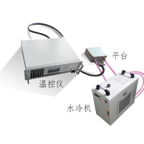 定制化温控设备