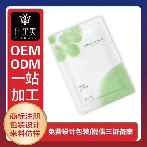 海葡萄修护面膜