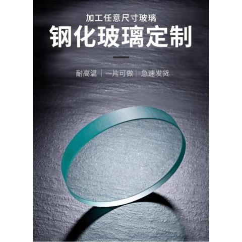 化工管道钢化硼硅玻璃视镜片圆形