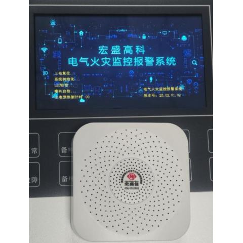 HSJ-RJ2602测量热解粒子式电气火灾监控探测器/开关柜热解粒子传感器