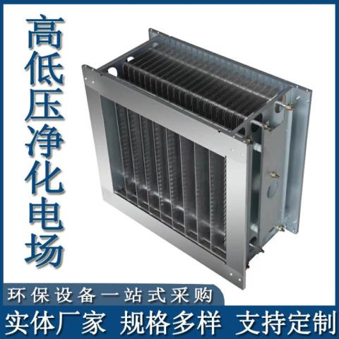 工业废气粉尘净化设备专用高压电场机芯模块