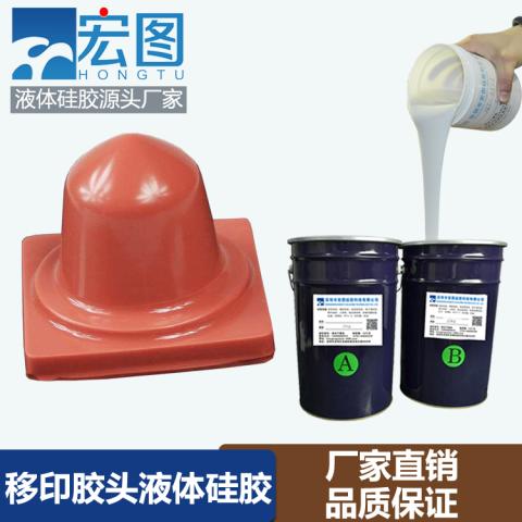 不冒油不粘手的移印硅胶