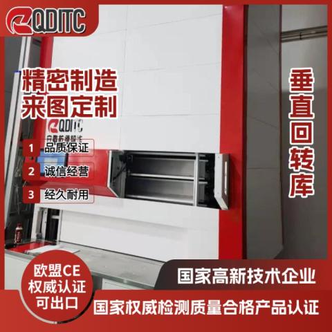 垂直回转货柜智能仓储系统料盒存放线边仓档案柜零件存放对接ERP