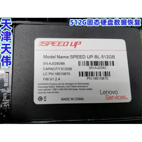 256G和512G固态硬盘数据恢复