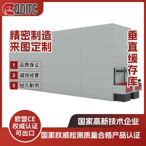 QDITC垂直缓冲式仓储系统VBM