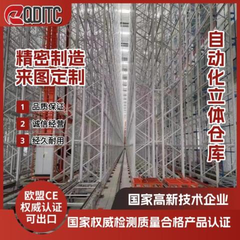 QTITC自动化立体仓库ASRS