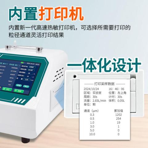 空气在线尘埃粒子计数器粉尘颗粒检测无尘车间洁净环境