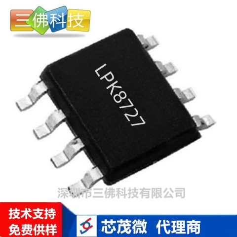 LPK8727风扇灯电源芯片12W 替代BP84145