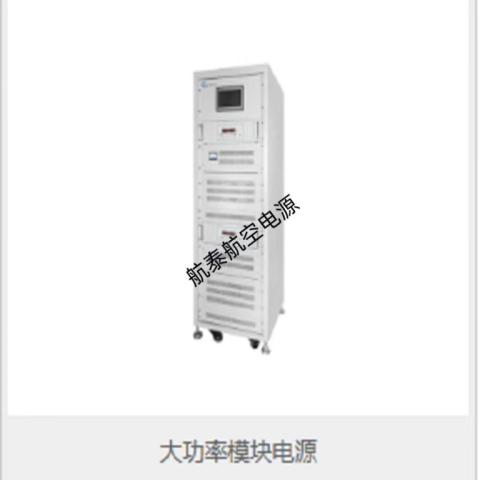 0-1000v航泰电源可定制生产线检测