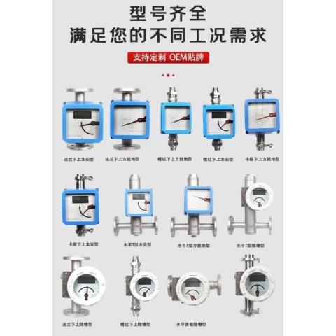 金属管浮子流量计，磁翻板液位计