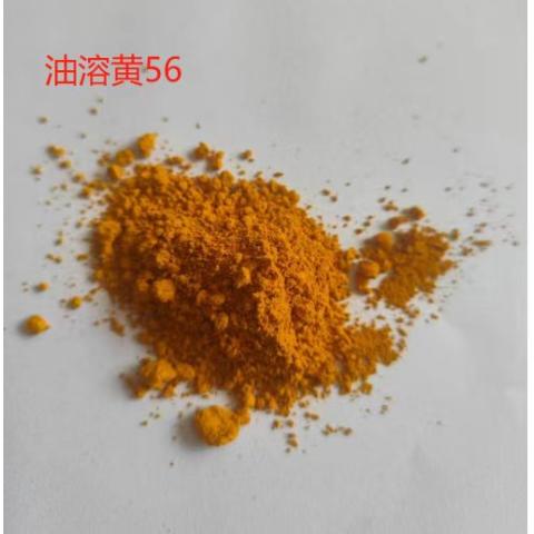 溶剂黄56