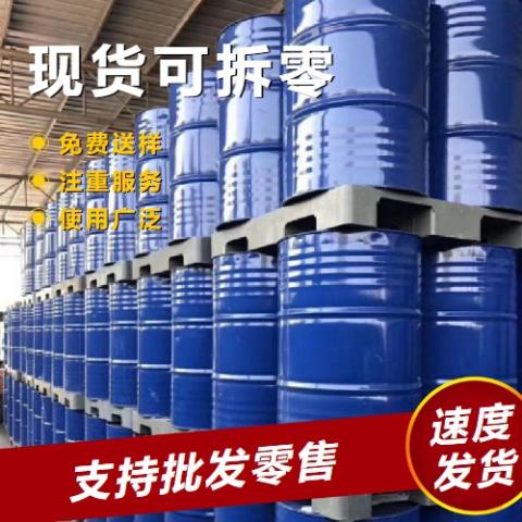 偶氮二羧酸二异丙酯DIAD（CAS 2446-83-5）