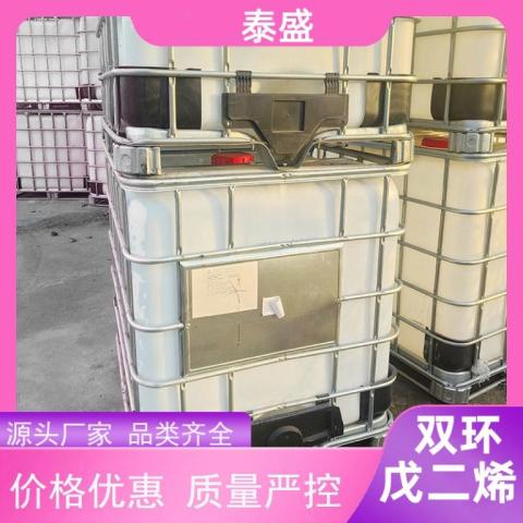 双环戊二烯