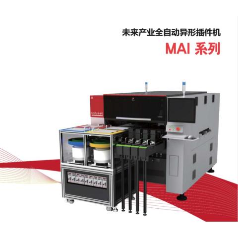MAI-H4异形插件机