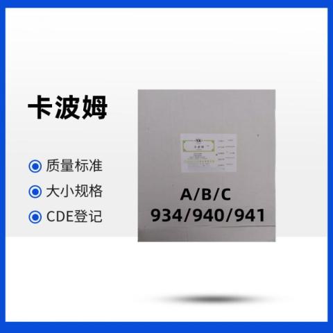 药用级卡波姆均聚物C型980NF的作用药用辅料