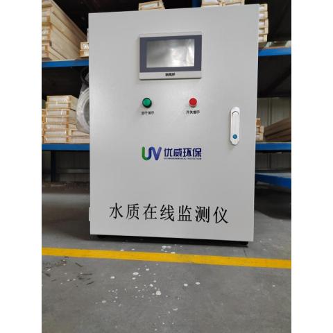 单参数水质在线监测仪