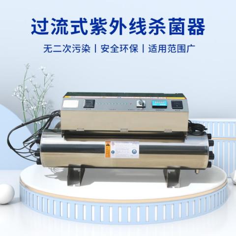 紫外线消毒器