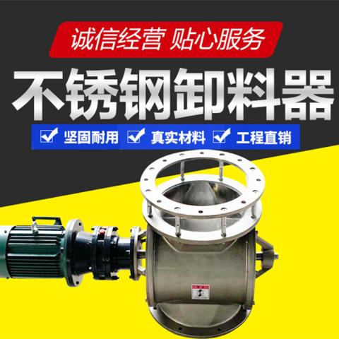 矿用电动单侧卸料器化工厂锁气卸灰装置