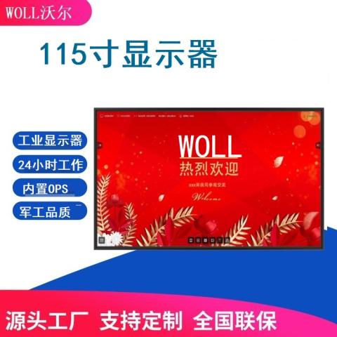 110寸显示器7X24小时