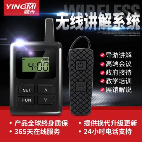 鹰米无线讲解器E8一对多蓝牙式耳机培训接待导游带队跟团景区旅游参观团队讲解器