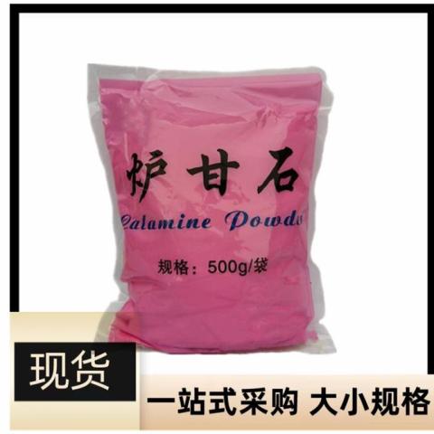 消字号炉甘石500g/袋外用制剂纯度四川产