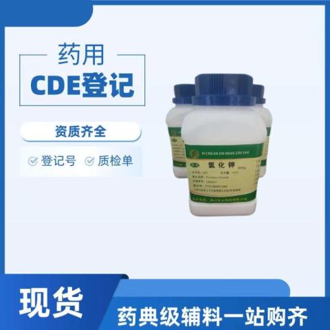 药用级氯化钾KCl 74.55白色结晶性粉末