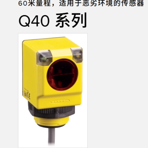 光电传感器