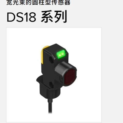 光电传感器