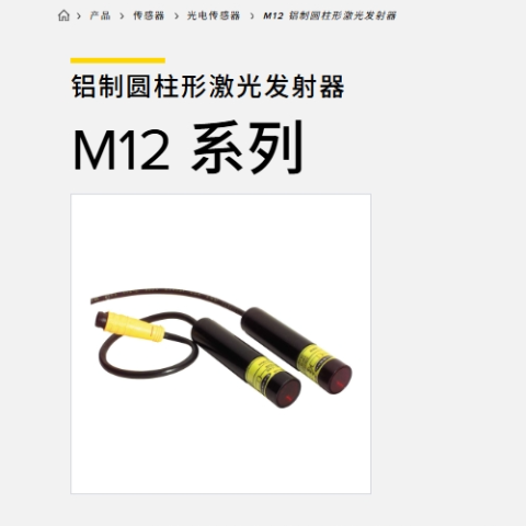 光电传感器