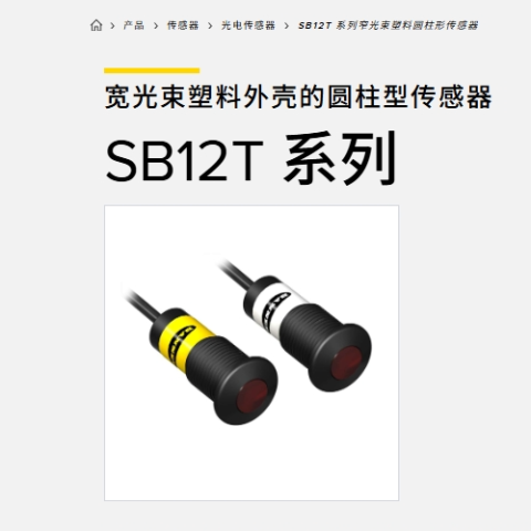 光电传感器