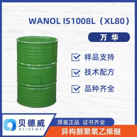 WANOL IS1008L 异构醇醚