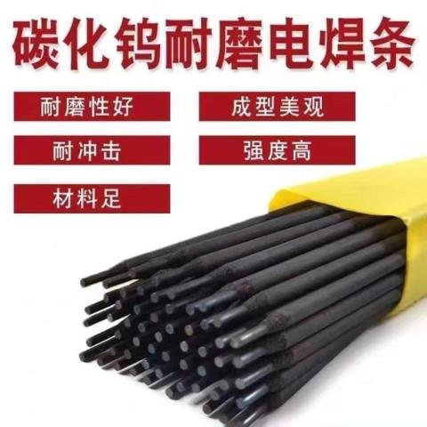 WH480冷轧支撑辊堆焊焊丝