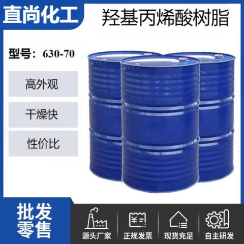 羟基丙烯酸树脂PU树脂清漆高光泽流平性佳快干性价比高固含树脂